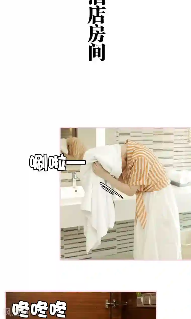 高冷总裁是蛇精病第2话