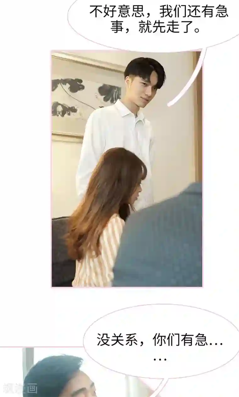 高冷总裁是蛇精病第2话