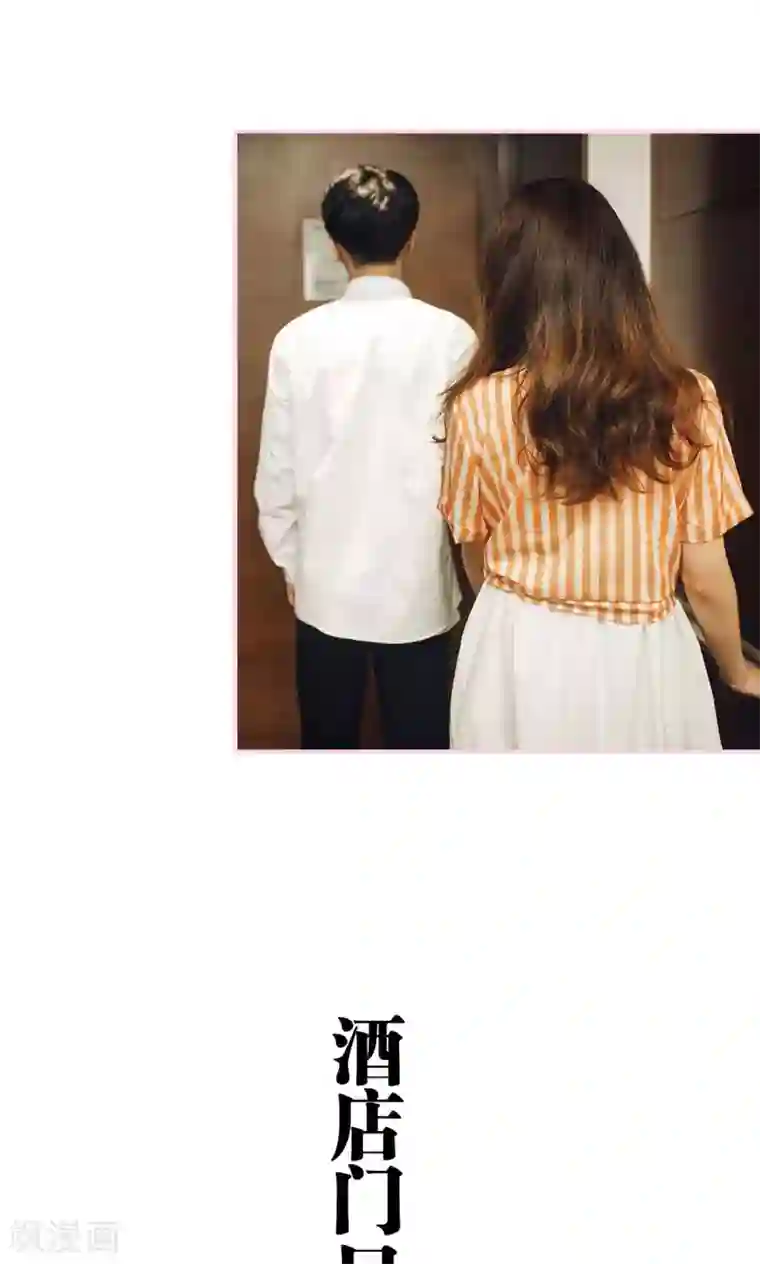 高冷总裁是蛇精病第2话