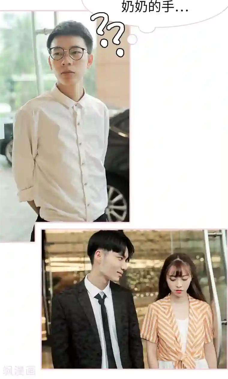 高冷总裁是蛇精病第2话