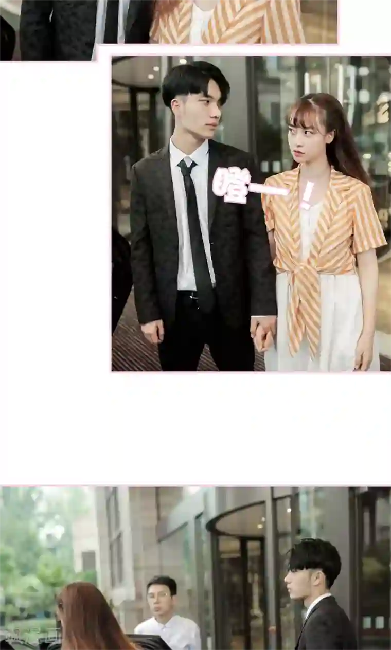 高冷总裁是蛇精病第2话