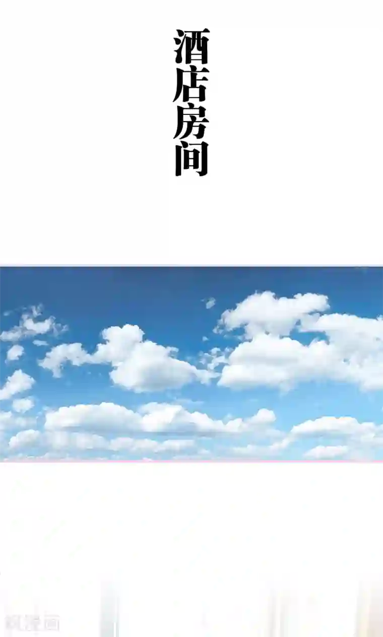 高冷总裁是蛇精病第2话
