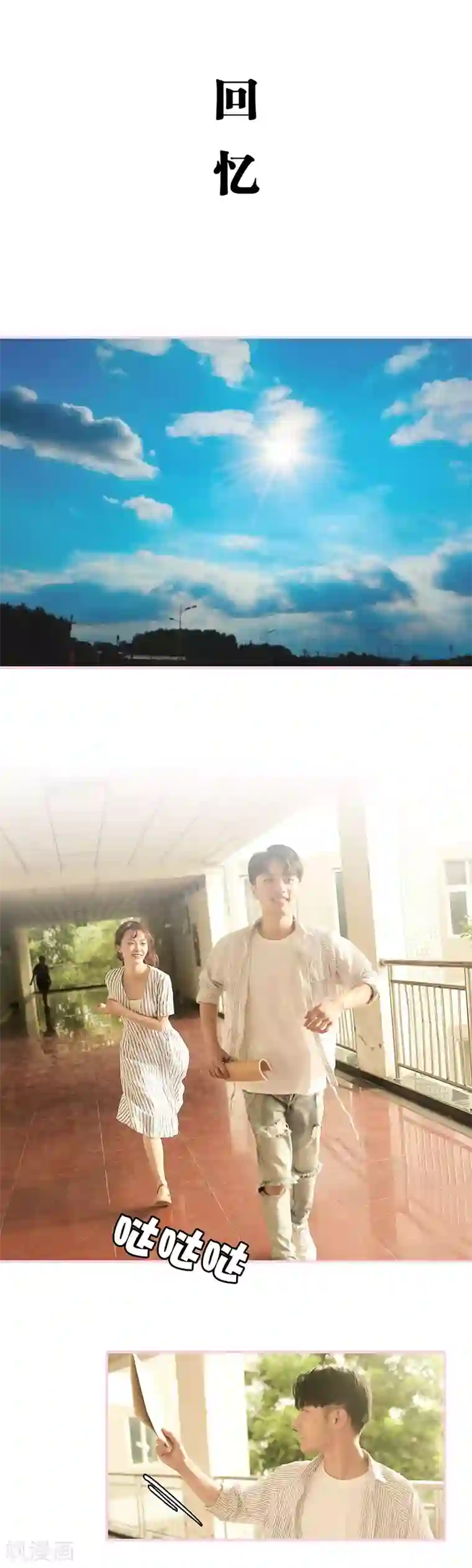 高冷总裁是蛇精病第4话