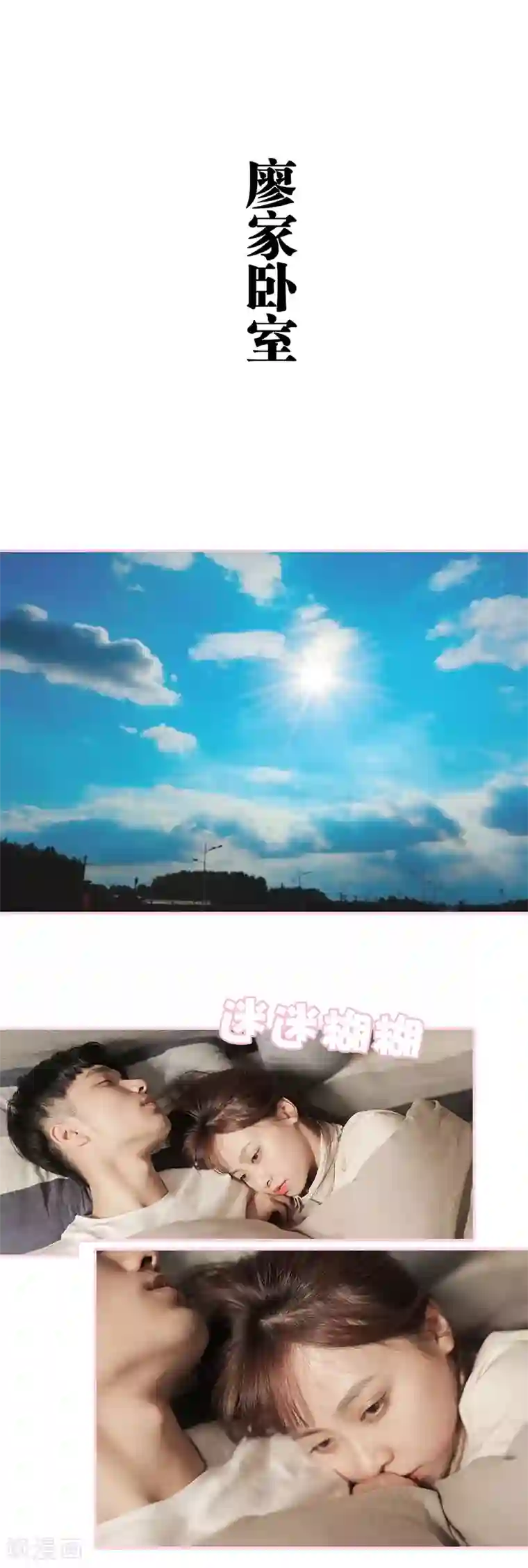 高冷总裁是蛇精病第5话