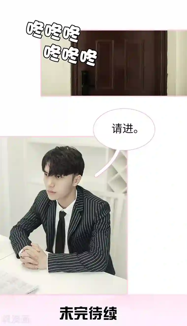 高冷总裁是蛇精病第5话