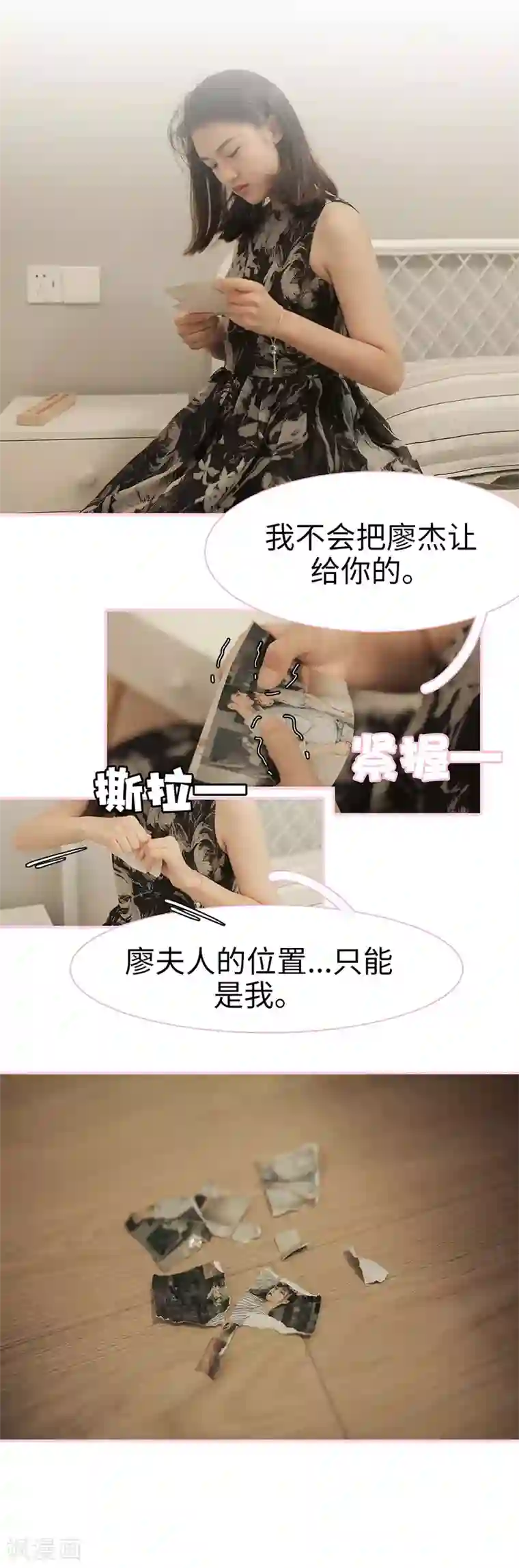 高冷总裁是蛇精病第8话