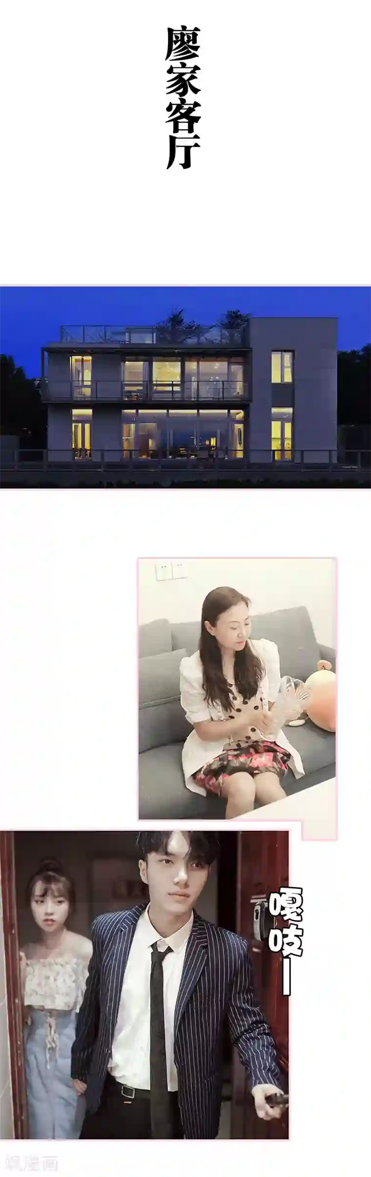 高冷总裁是蛇精病第8话