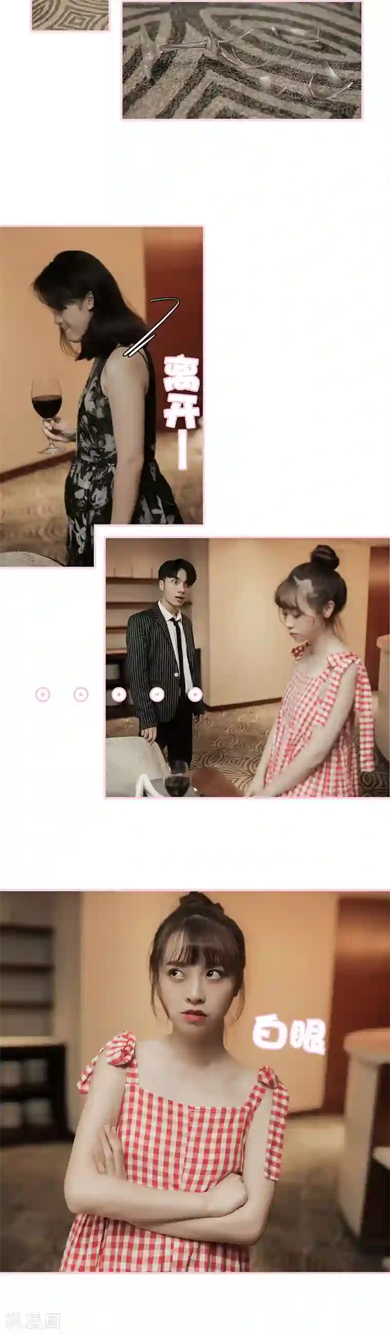 高冷总裁是蛇精病第9话