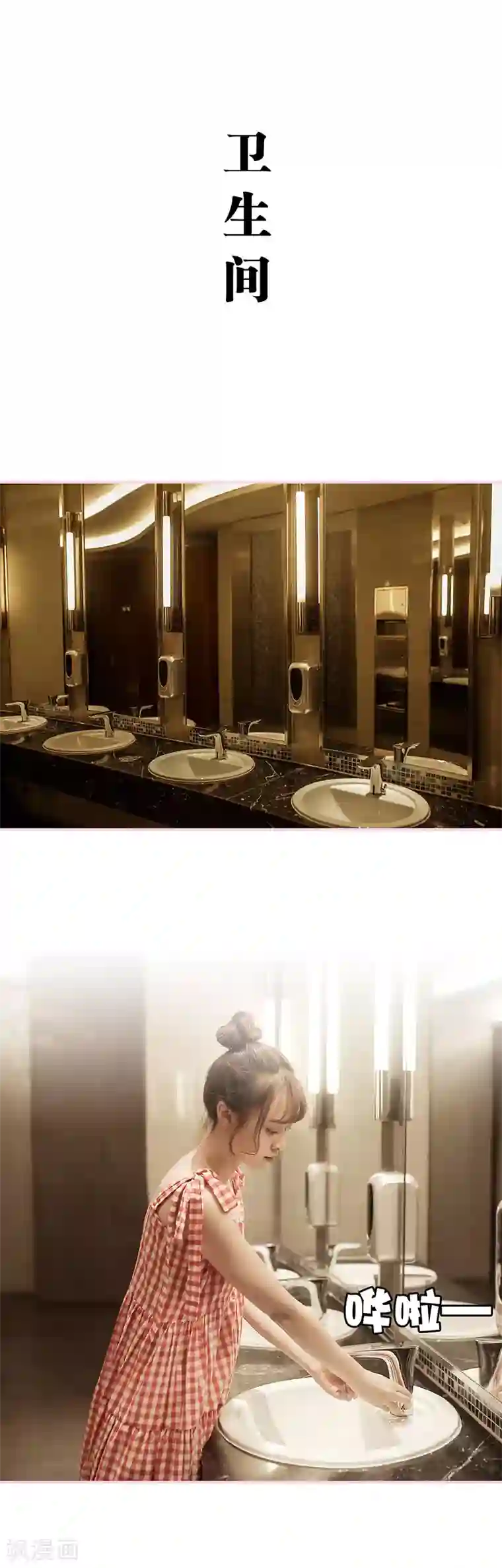 高冷总裁是蛇精病第9话