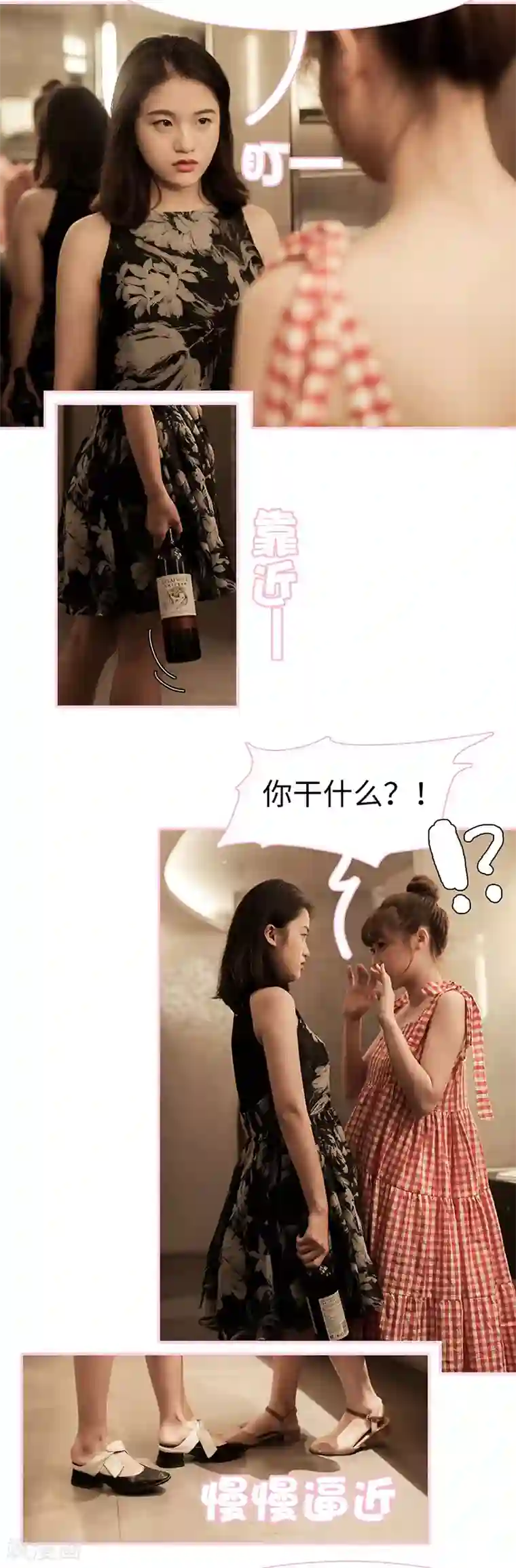 高冷总裁是蛇精病第9话