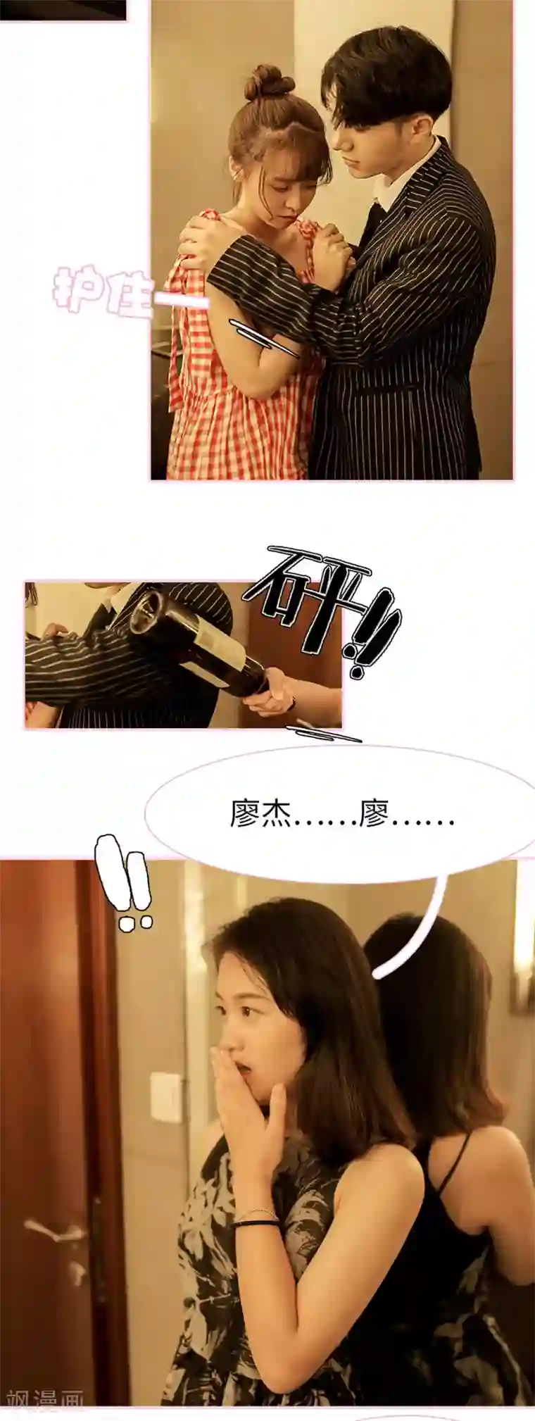 高冷总裁是蛇精病第10话