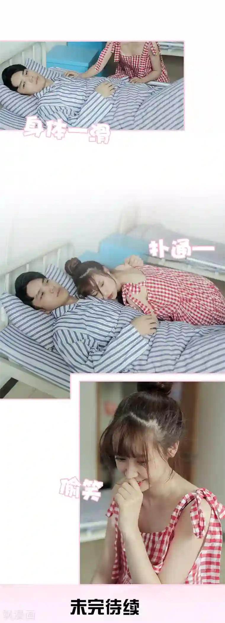 高冷总裁是蛇精病第10话