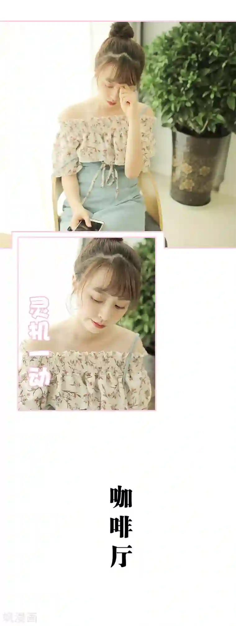 高冷总裁是蛇精病第12话