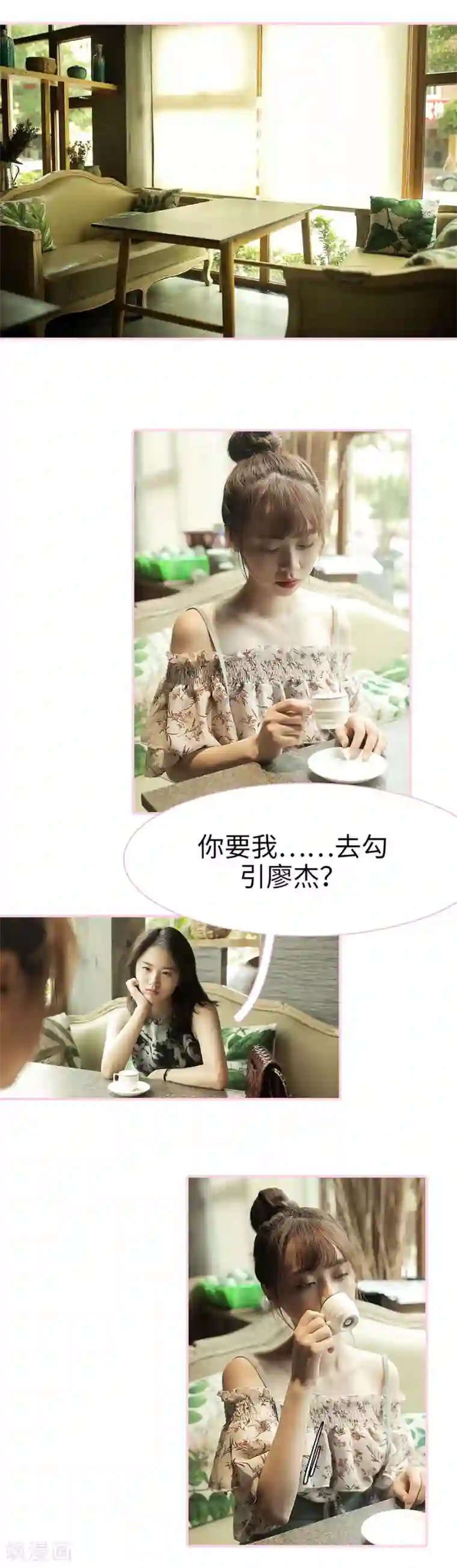 高冷总裁是蛇精病第12话