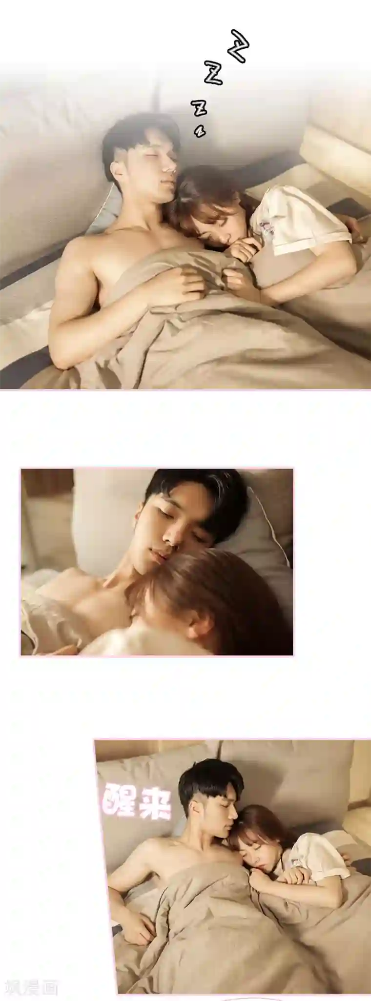 高冷总裁是蛇精病第15话