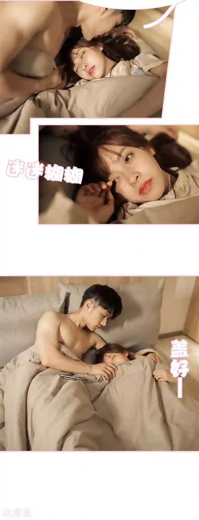 高冷总裁是蛇精病第15话