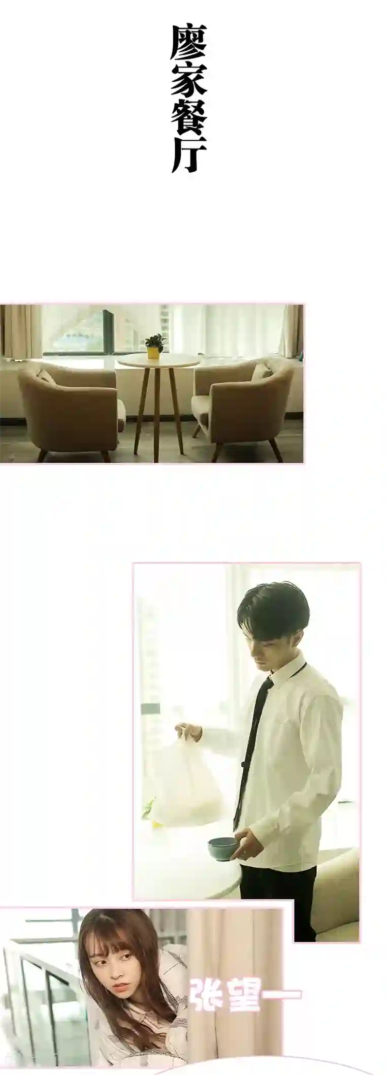 高冷总裁是蛇精病第15话