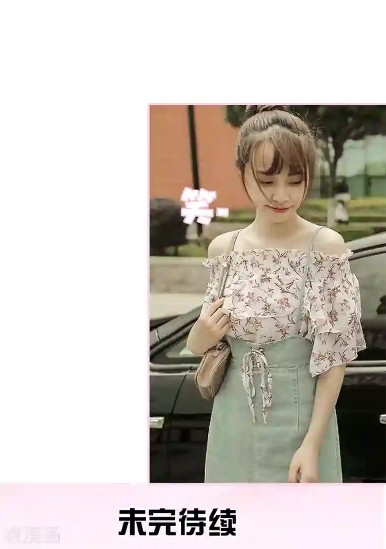 高冷总裁是蛇精病第15话