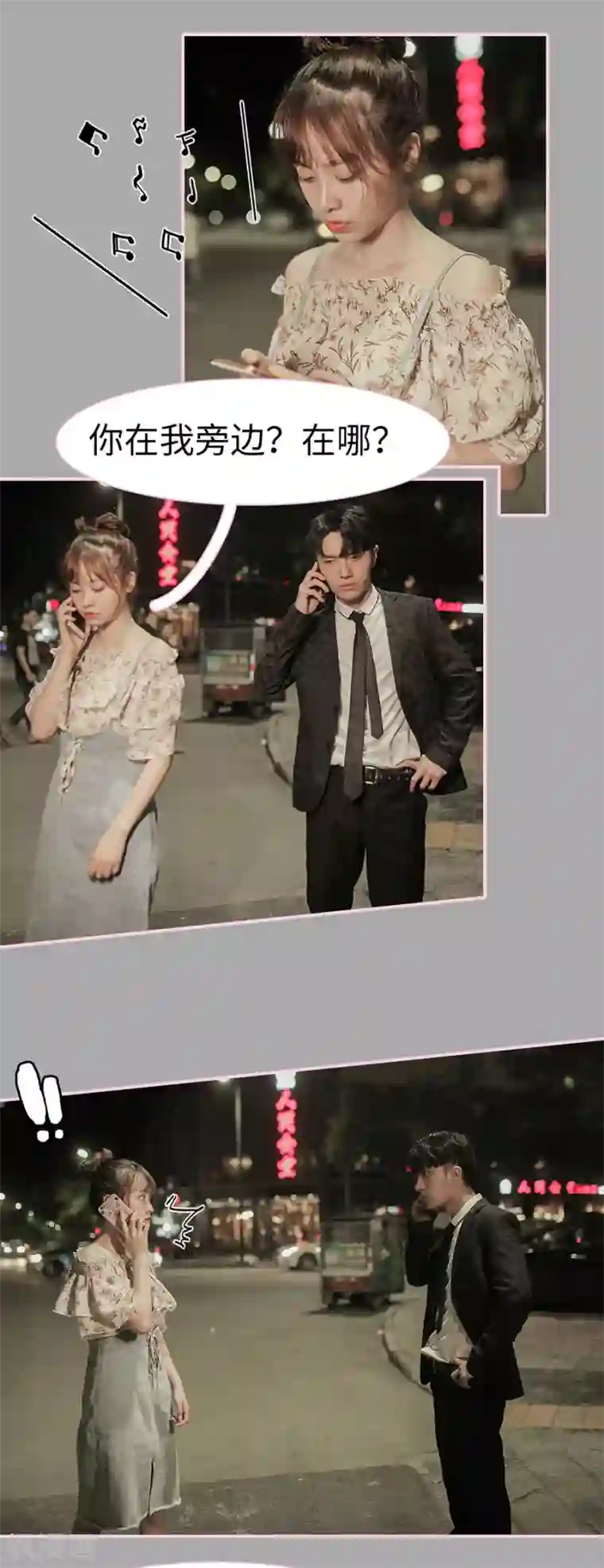 高冷总裁是蛇精病第16话