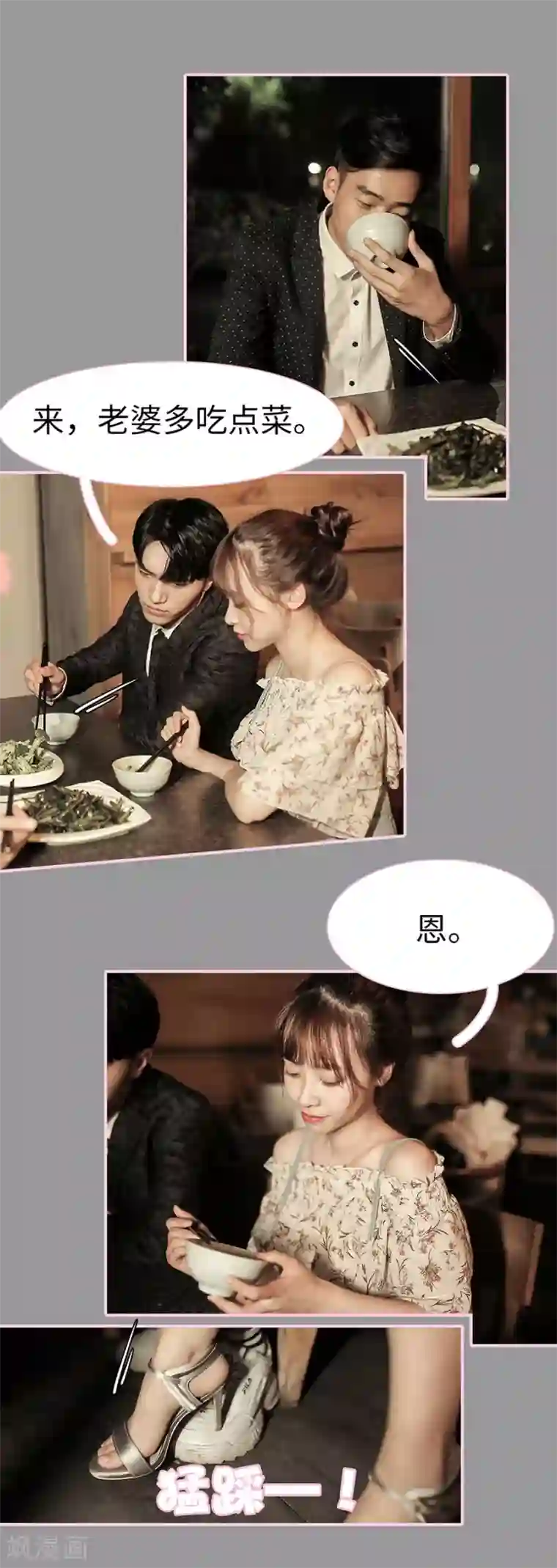 高冷总裁是蛇精病第17话