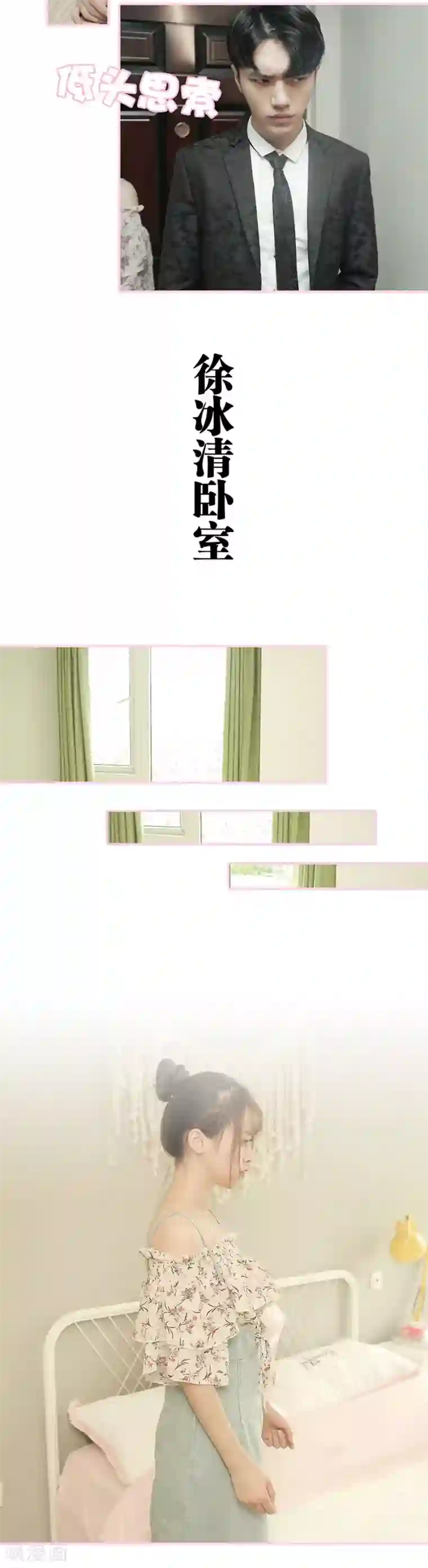 高冷总裁是蛇精病第18话