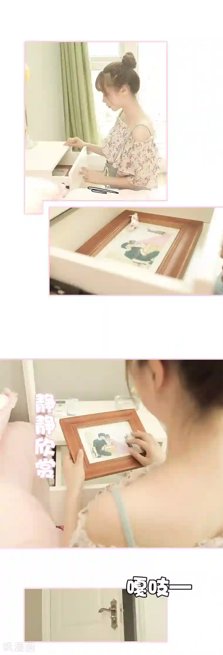 高冷总裁是蛇精病第18话