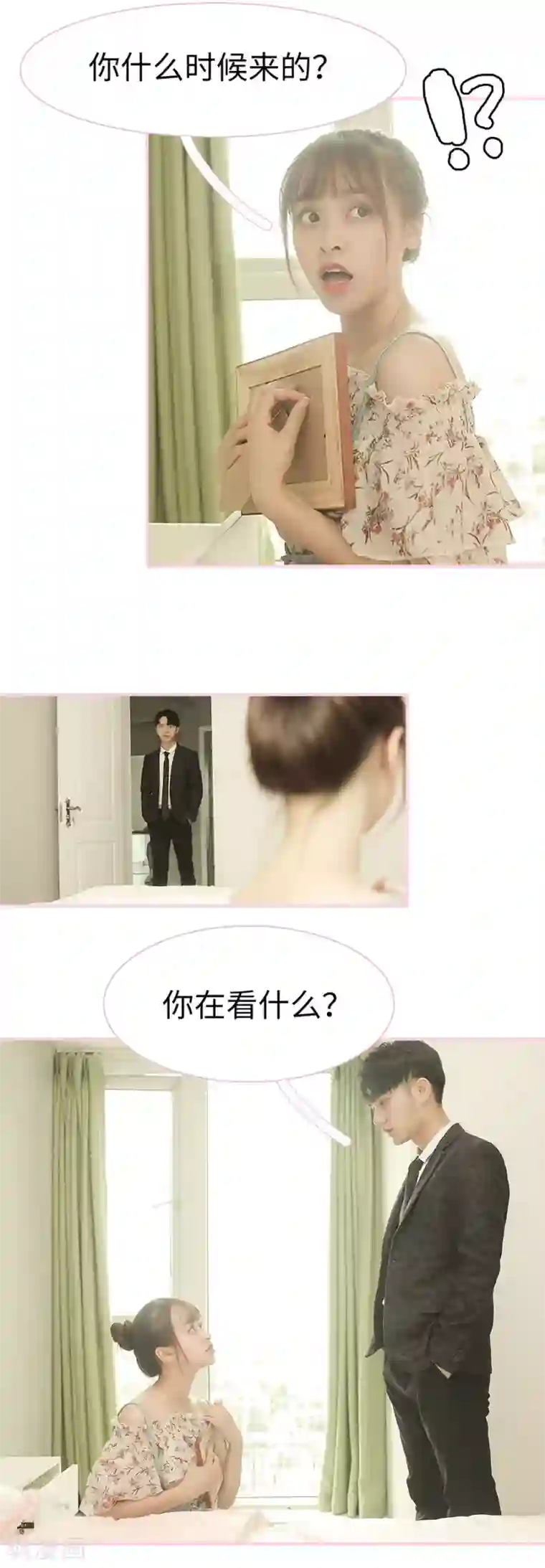 高冷总裁是蛇精病第18话