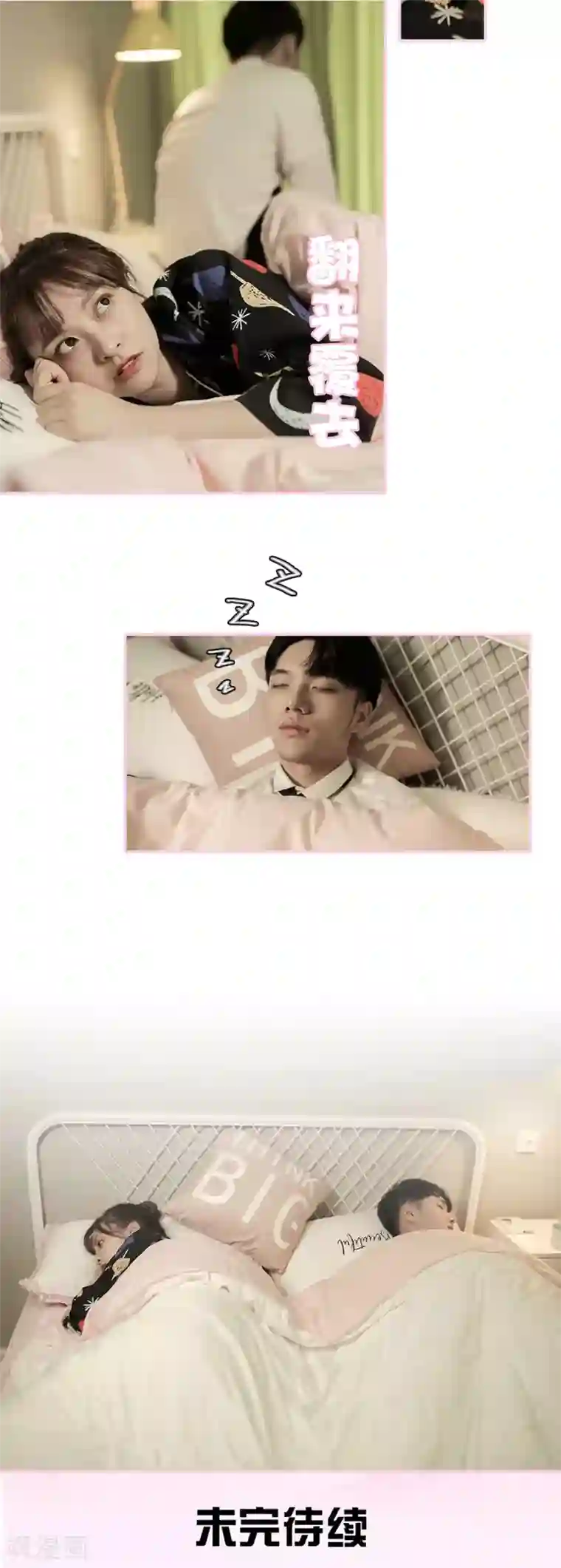 高冷总裁是蛇精病第19话