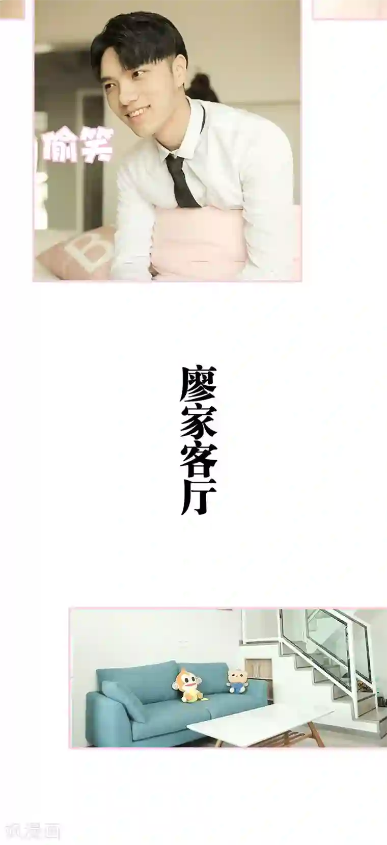 高冷总裁是蛇精病第20话