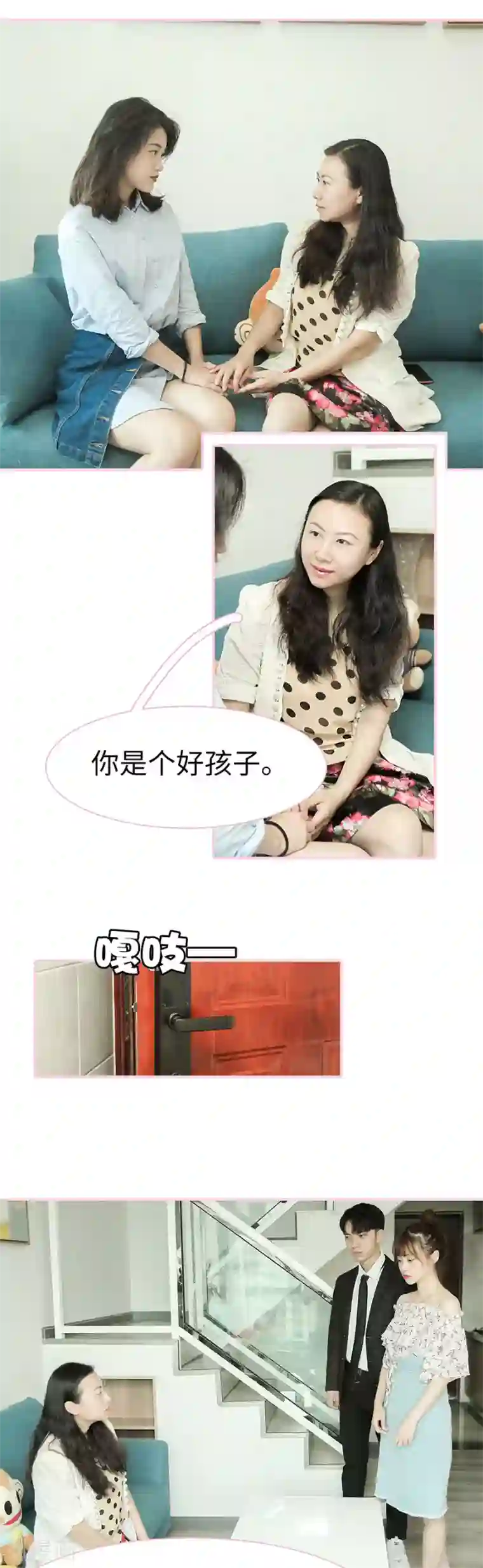 高冷总裁是蛇精病第20话