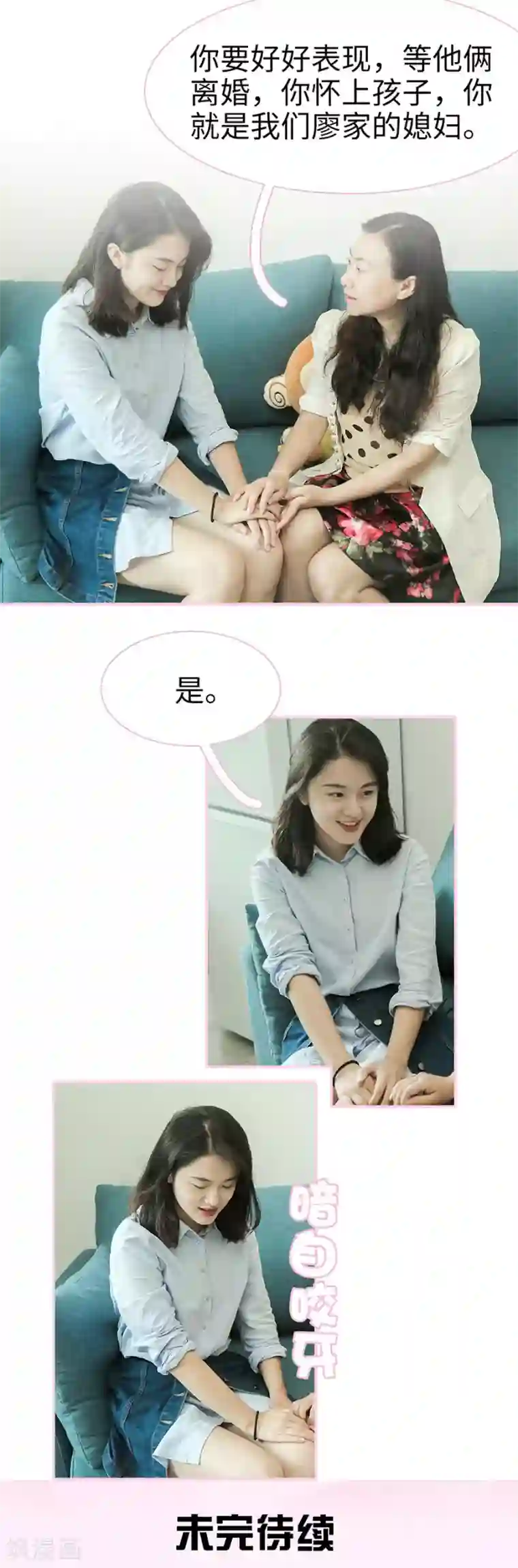 高冷总裁是蛇精病第20话