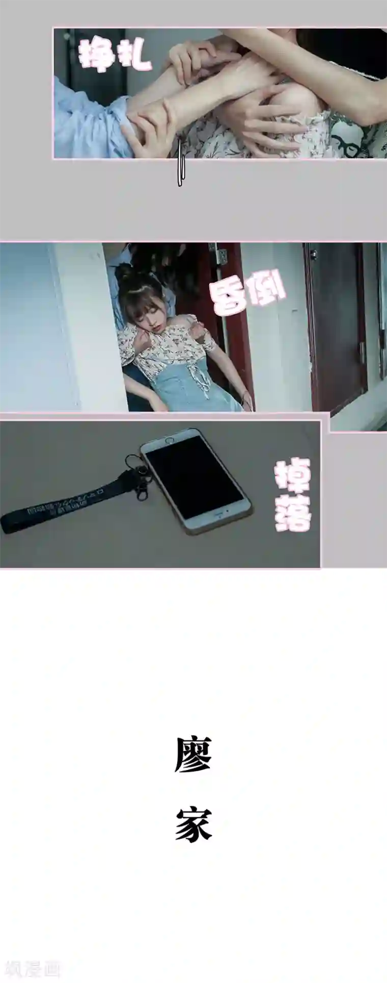 高冷总裁是蛇精病第22话