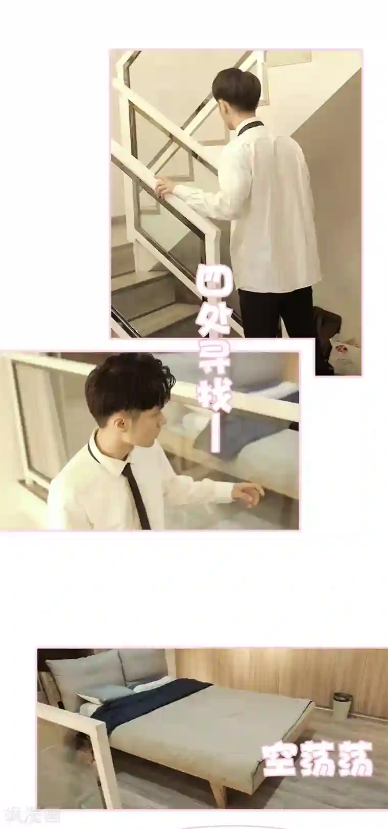 高冷总裁是蛇精病第22话