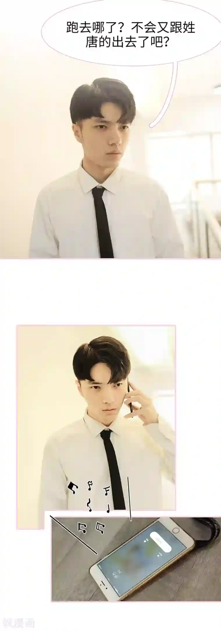 高冷总裁是蛇精病第22话