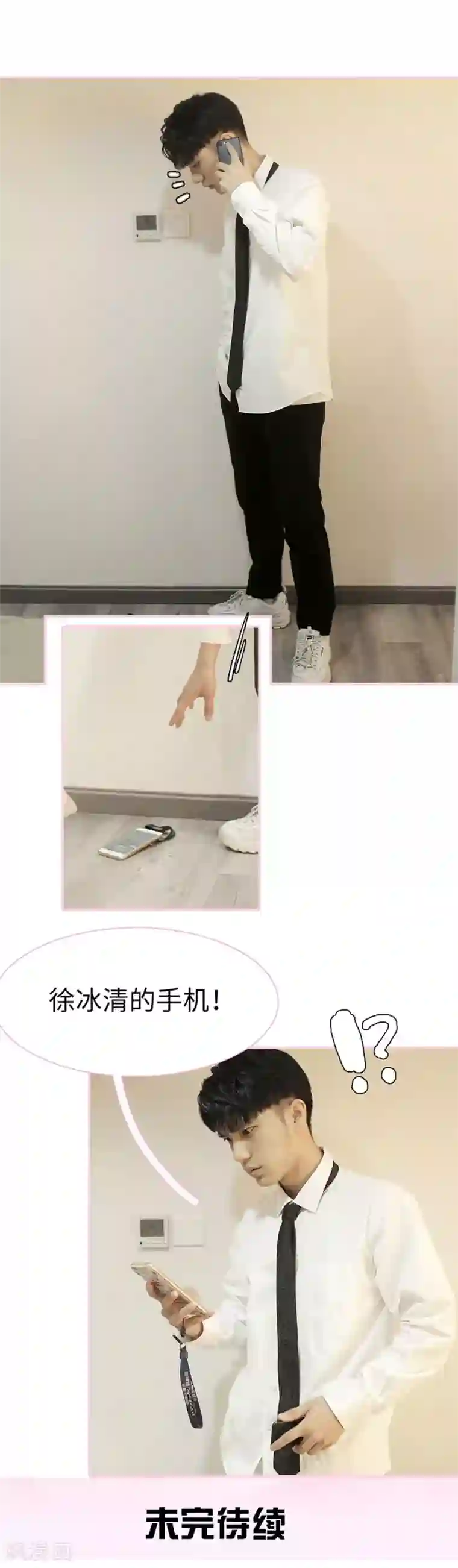 高冷总裁是蛇精病第22话