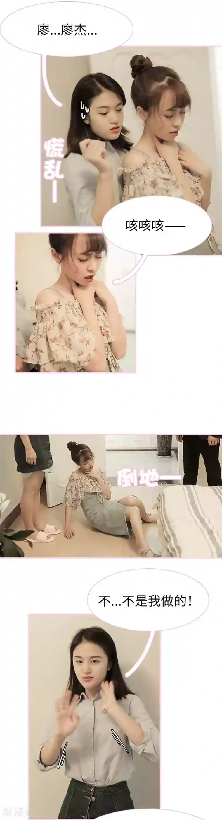 高冷总裁是蛇精病第23话