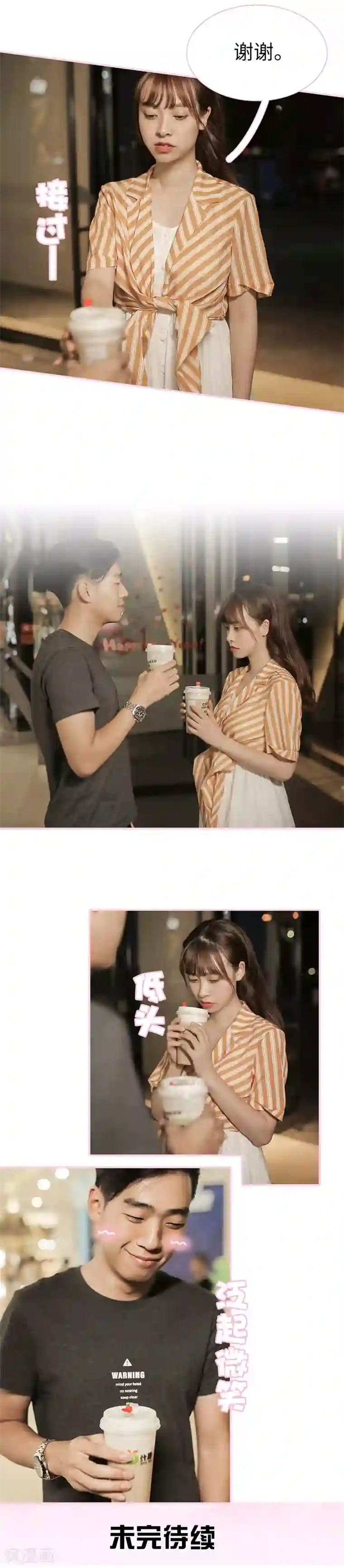 高冷总裁是蛇精病第26话