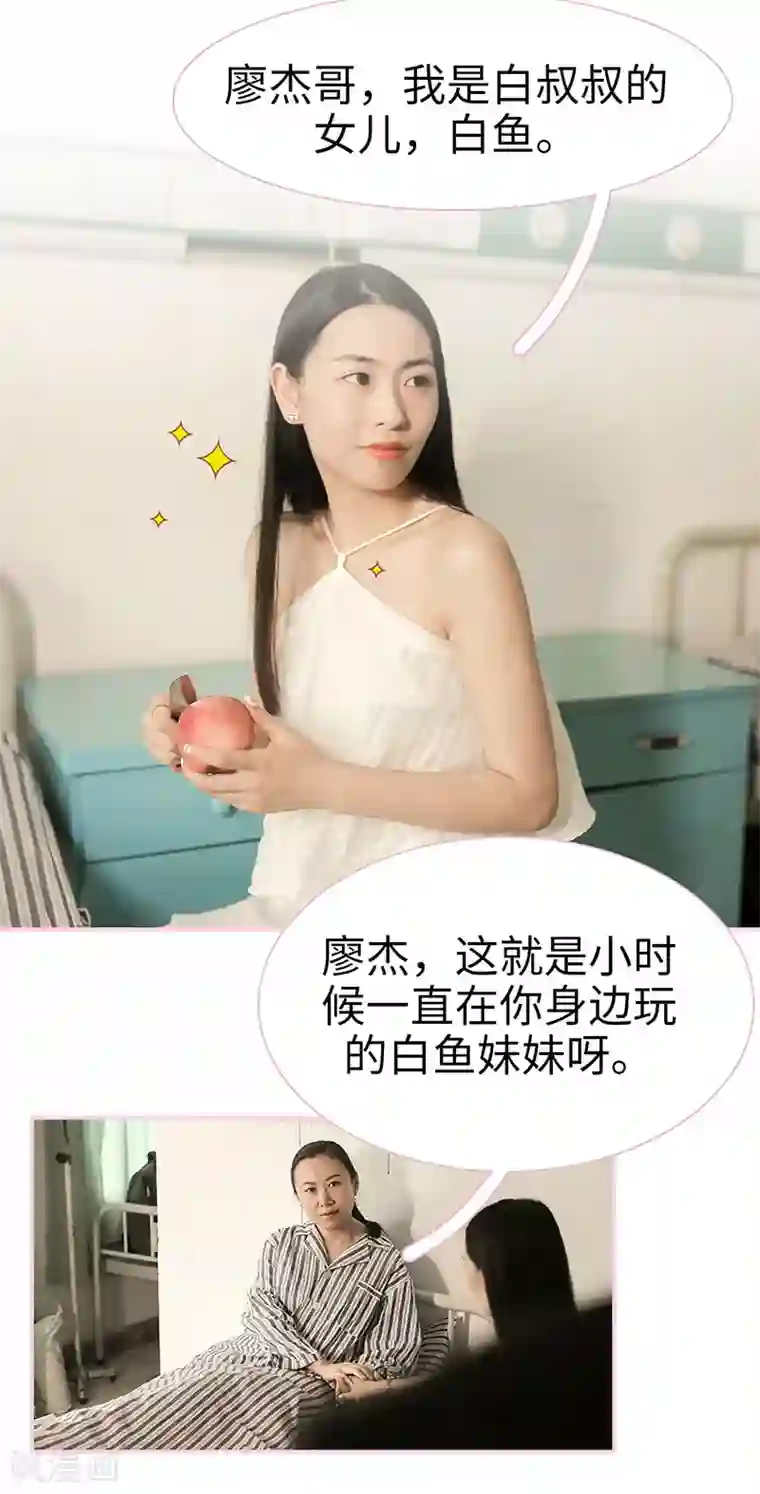 高冷总裁是蛇精病第28话