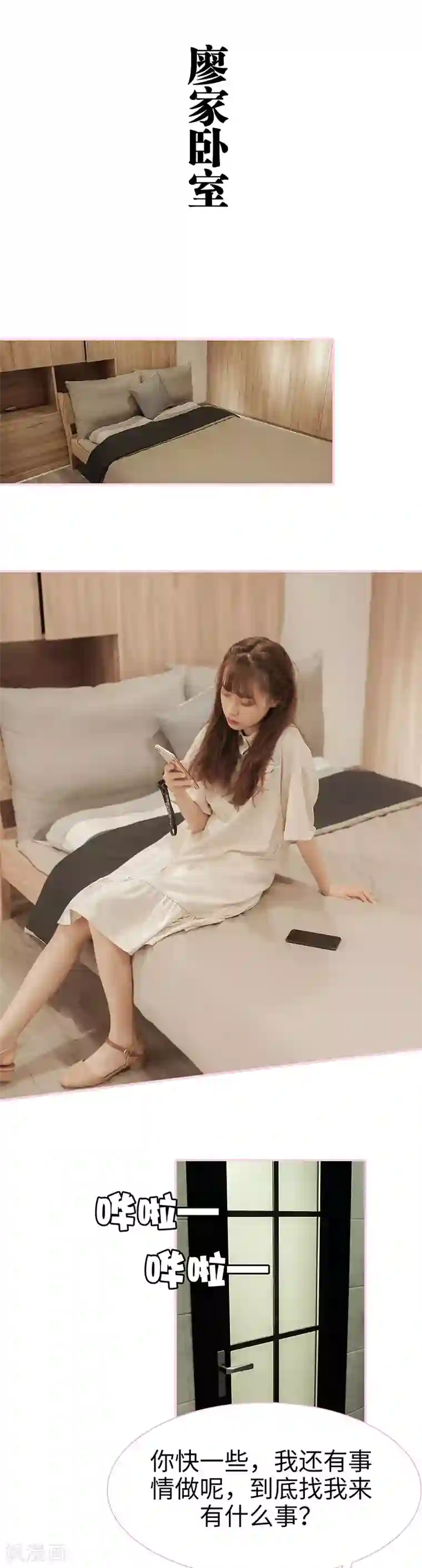 高冷总裁是蛇精病第29话