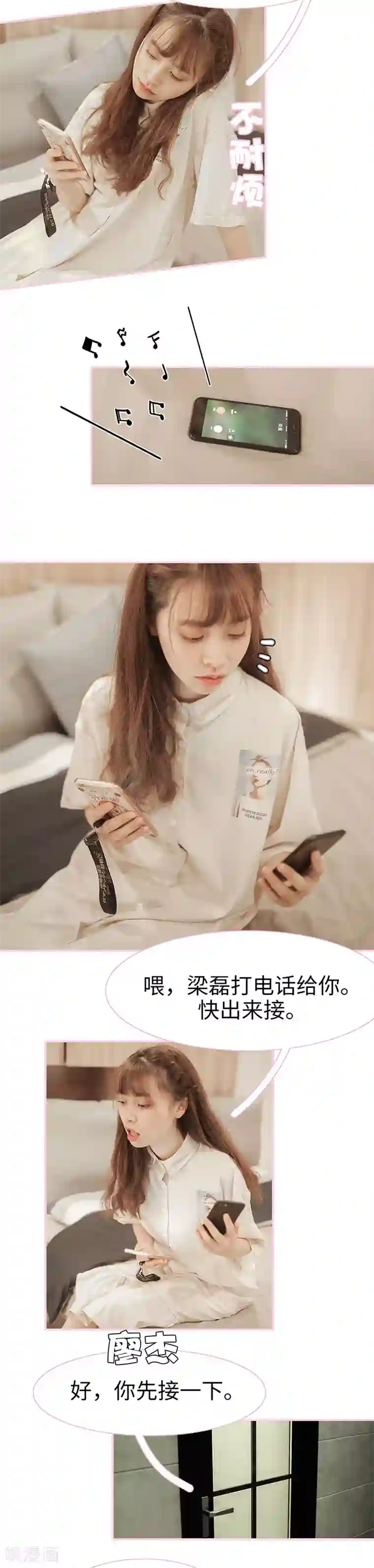 高冷总裁是蛇精病第29话