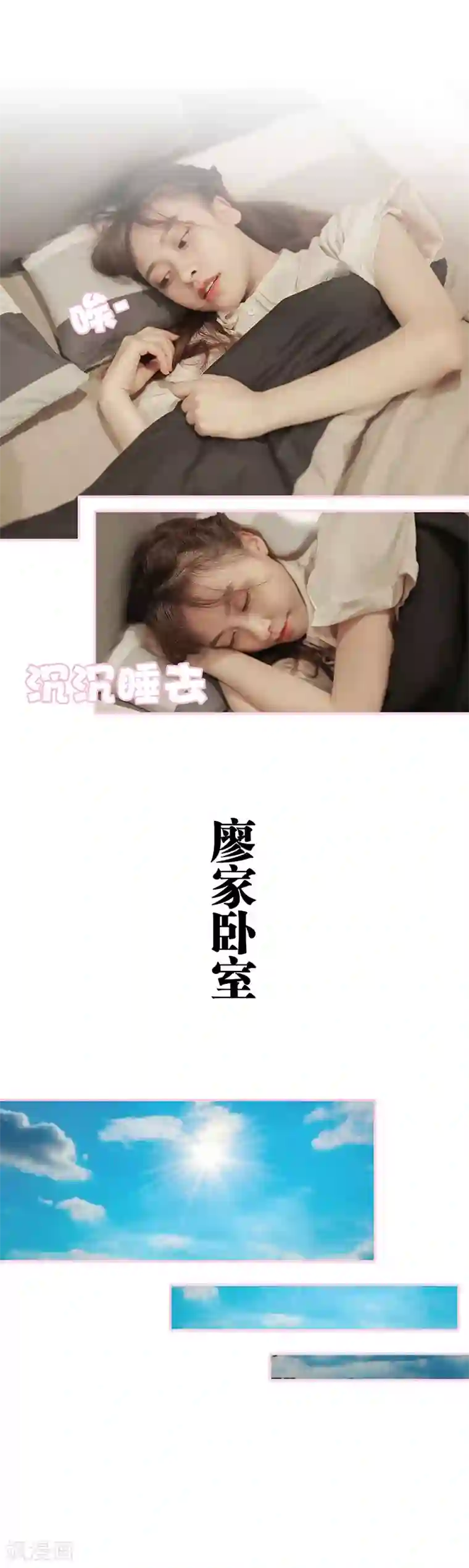 高冷总裁是蛇精病第30话