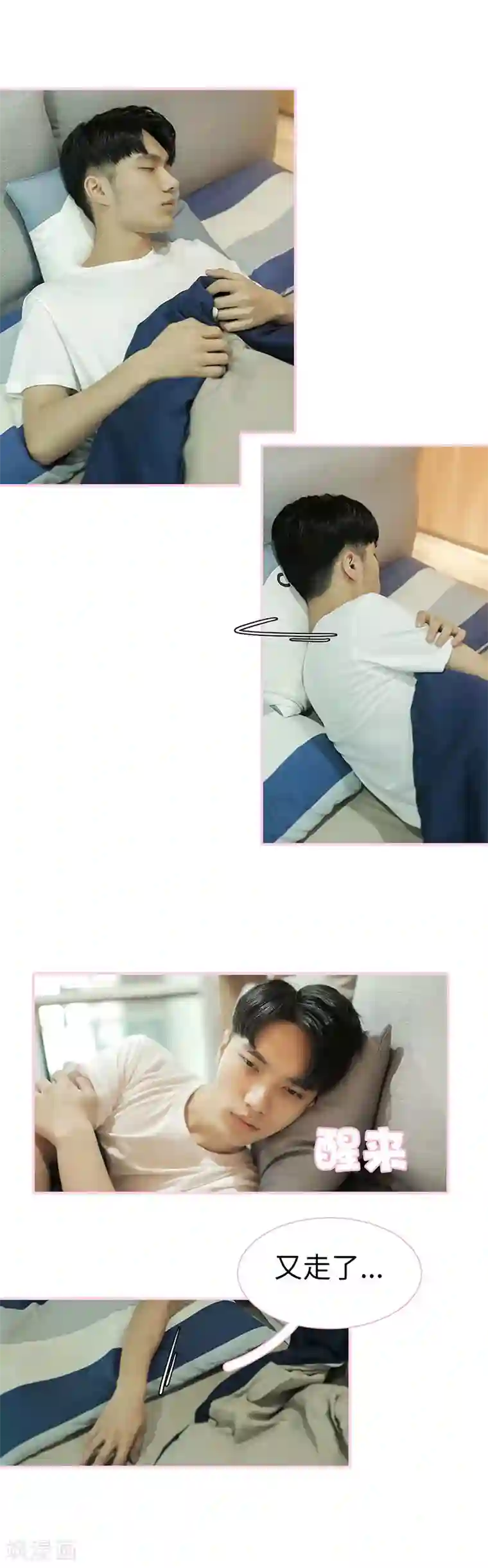 高冷总裁是蛇精病第30话