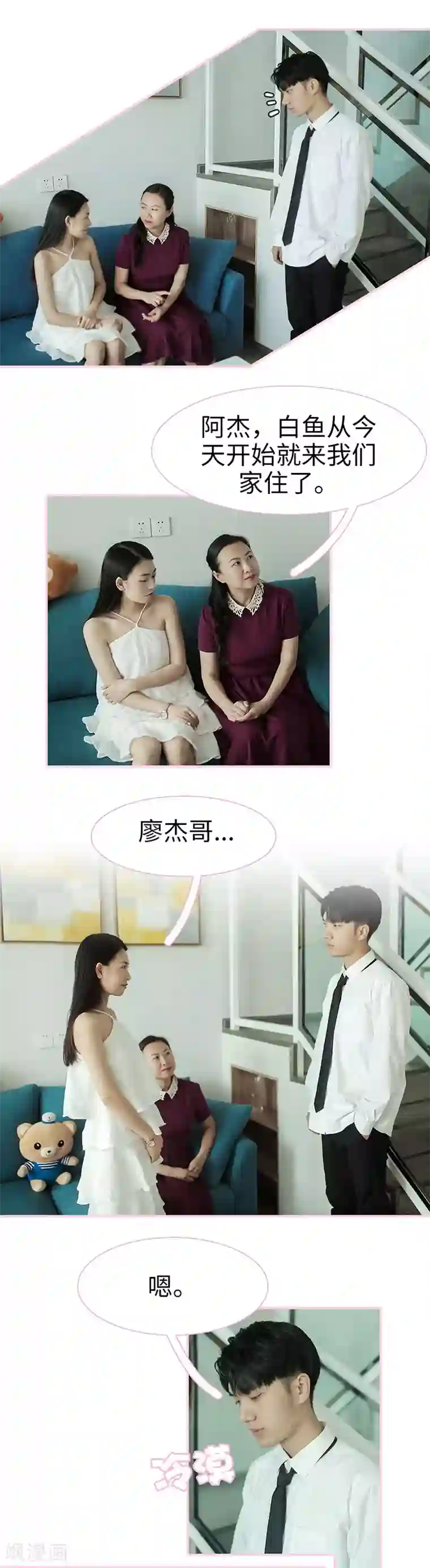 高冷总裁是蛇精病第30话