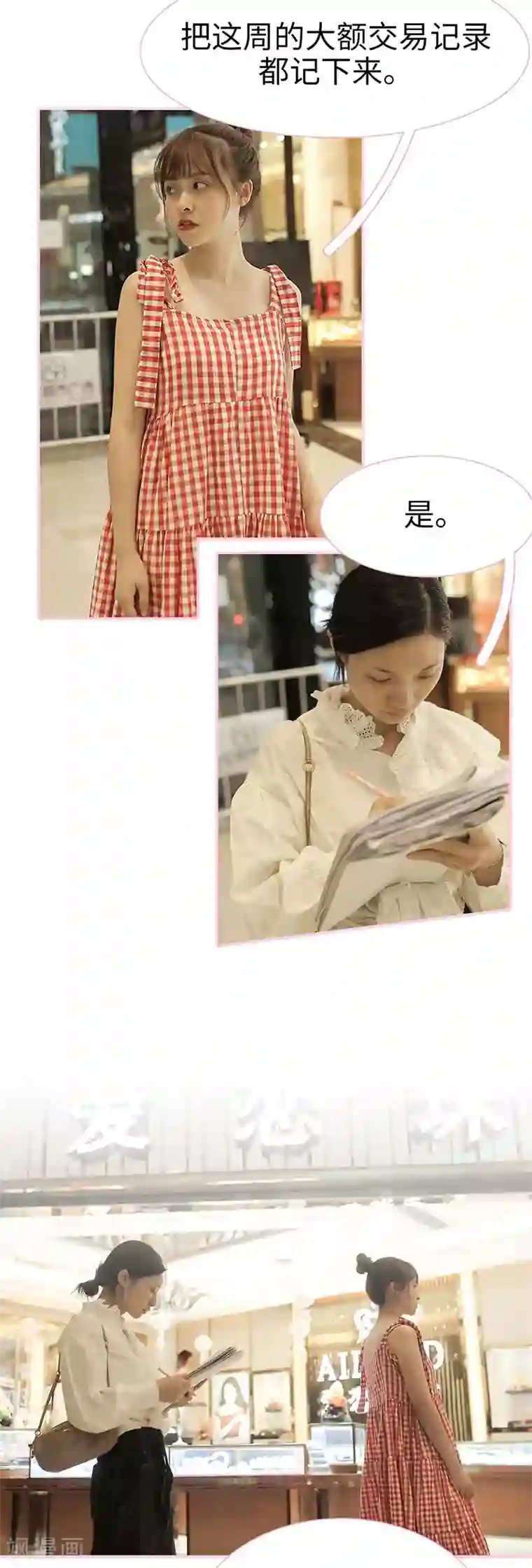 高冷总裁是蛇精病第31话