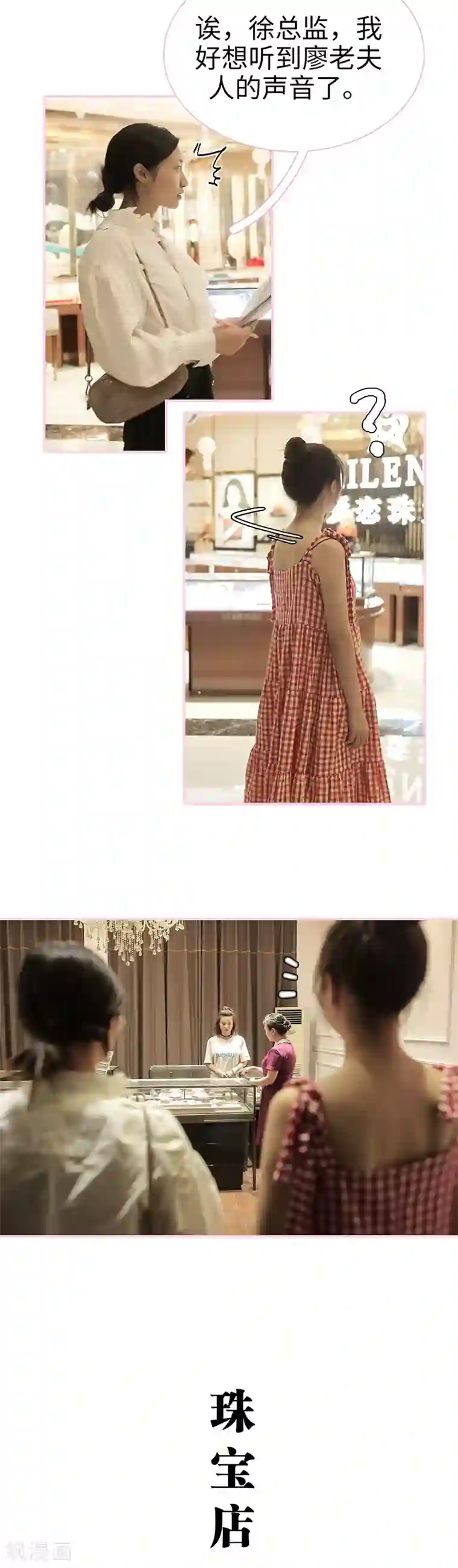 高冷总裁是蛇精病第31话