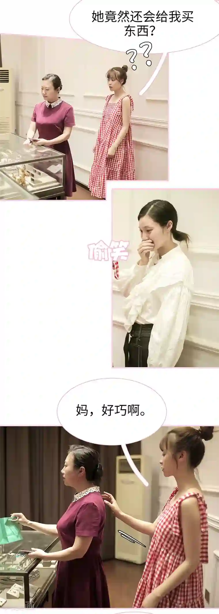 高冷总裁是蛇精病第31话