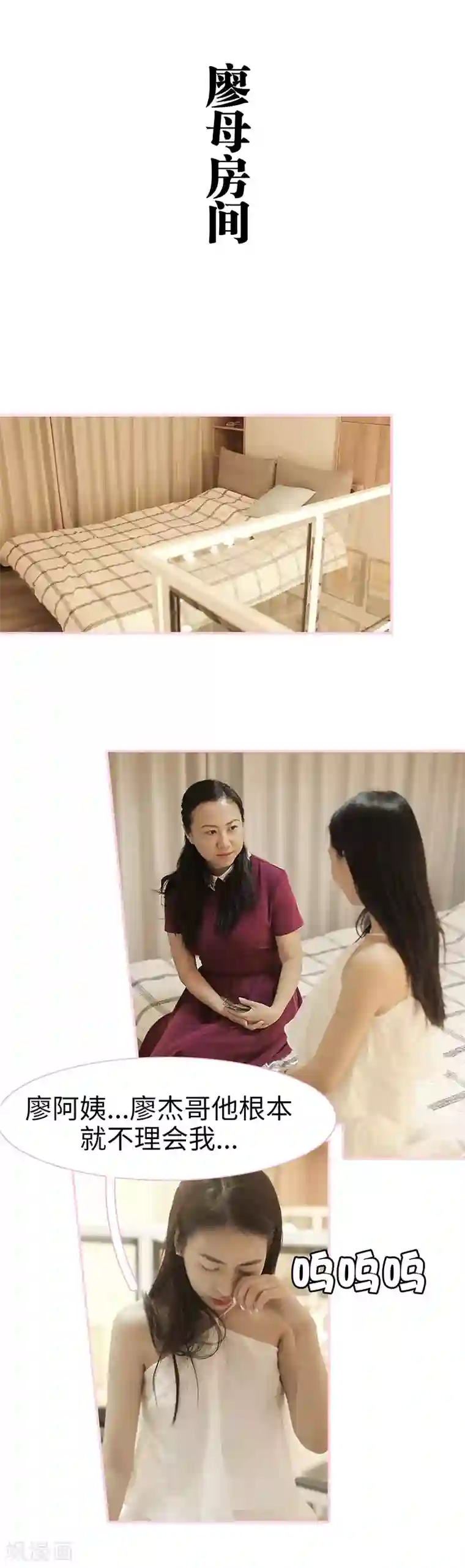 高冷总裁是蛇精病第32话