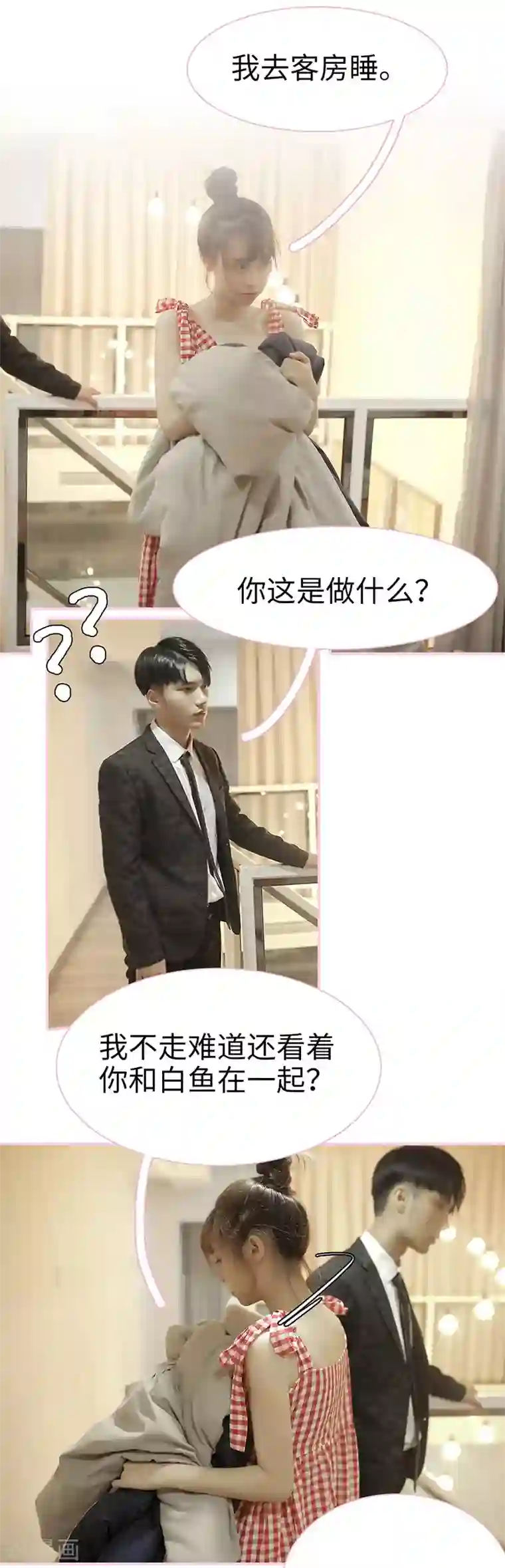 高冷总裁是蛇精病第33话