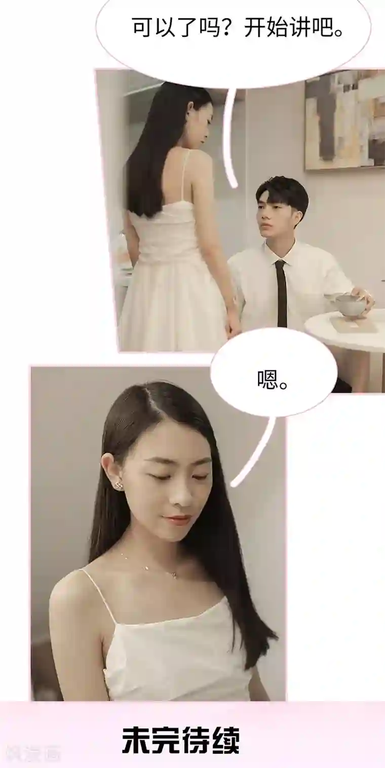 高冷总裁是蛇精病第34话