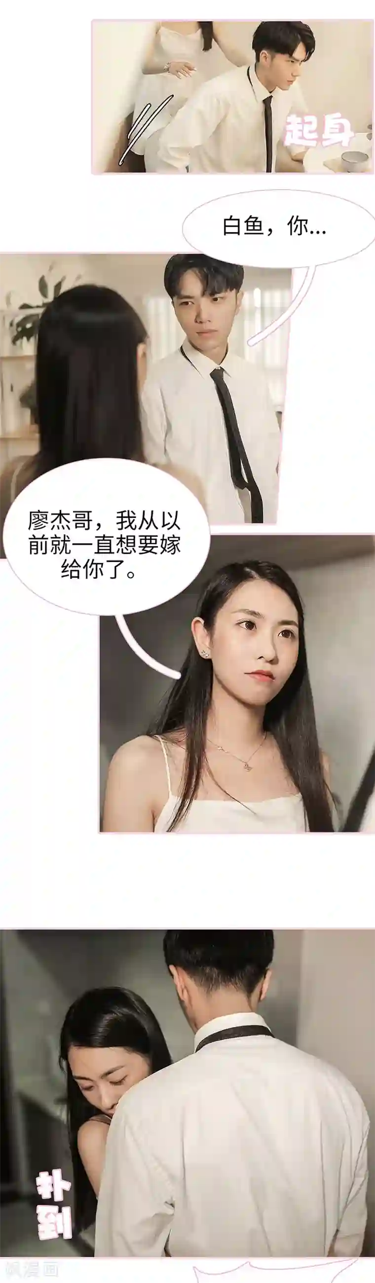 高冷总裁是蛇精病第35话